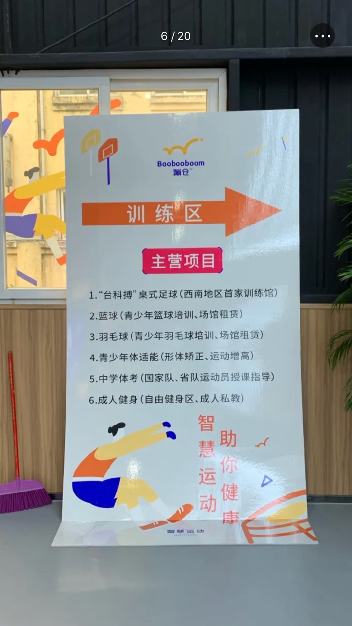 股市必读:安居宝(300155)9月5日主力资金净流入794